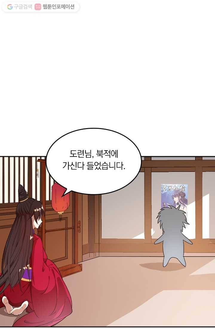 만계신주 6화 50