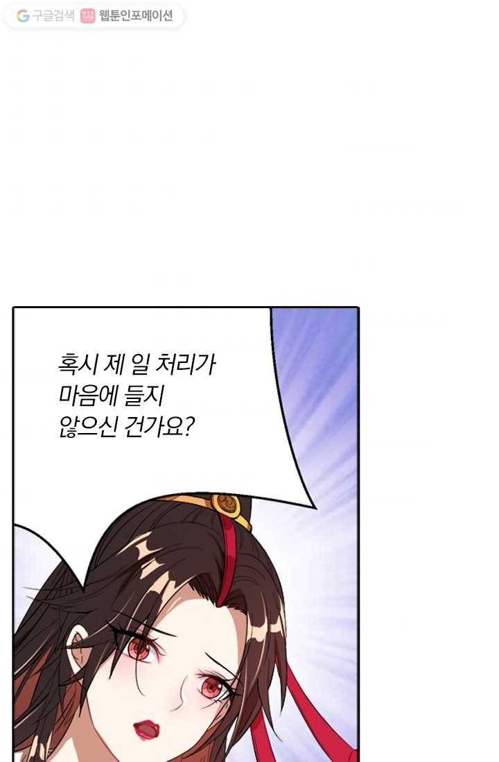 만계신주 6화 53
