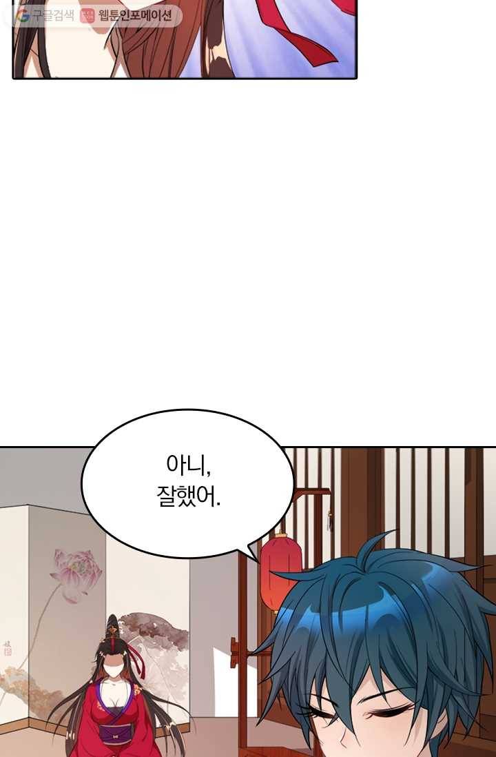 만계신주 6화 54