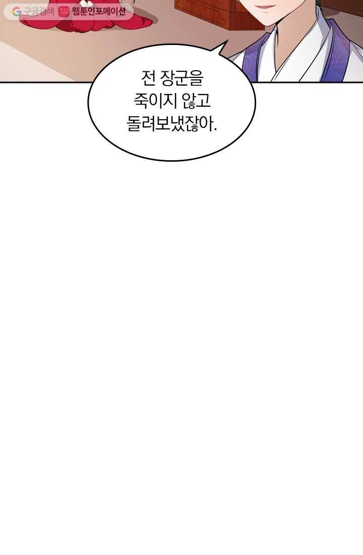 만계신주 6화 55