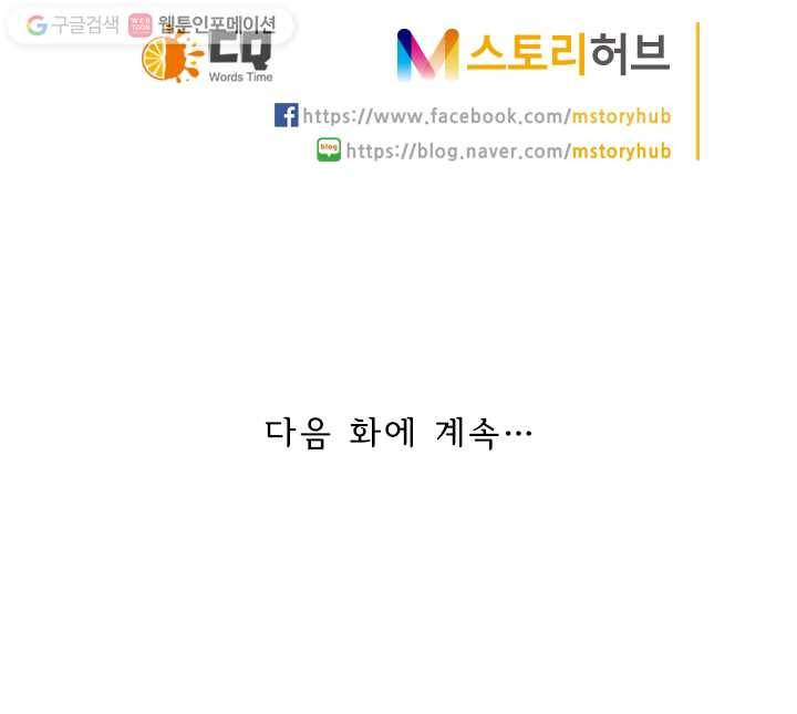 만계신주 6화 56