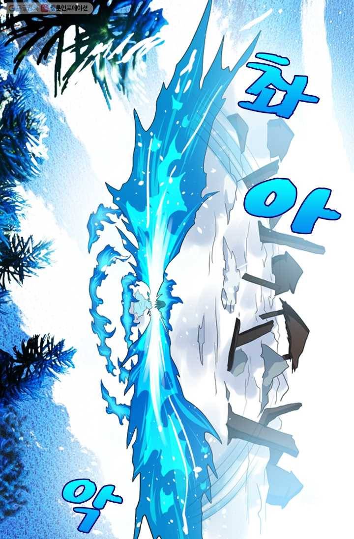 만계신주 16화 4