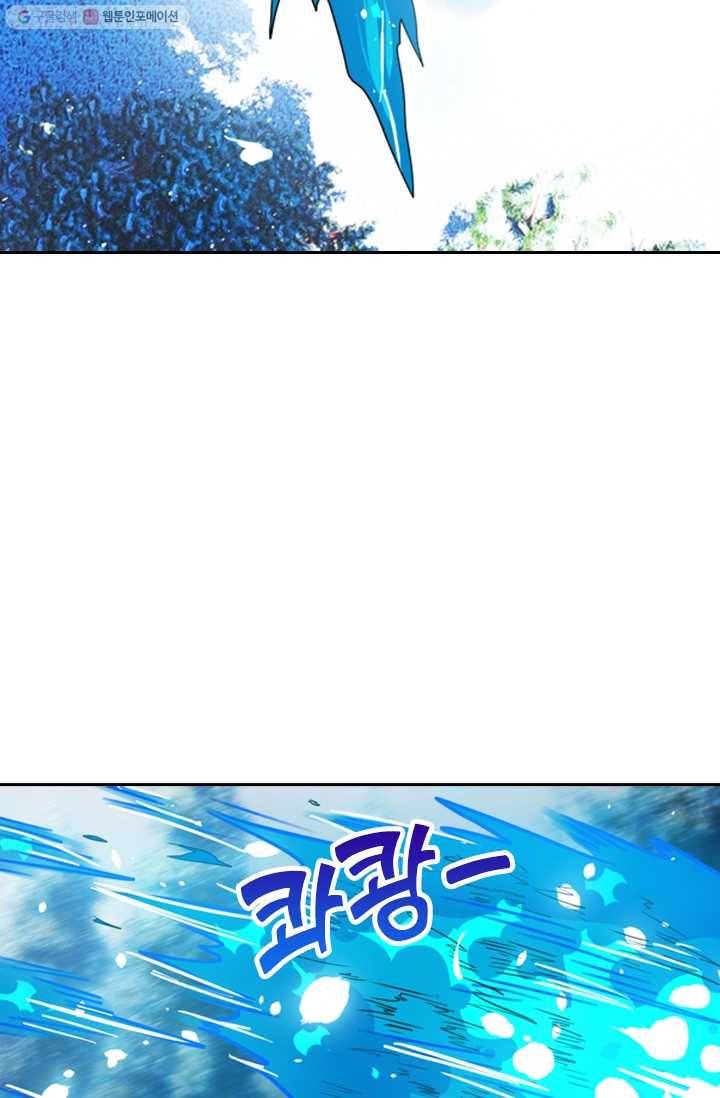 만계신주 16화 5