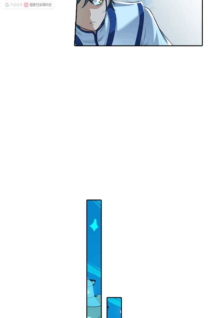 만계신주 16화 7