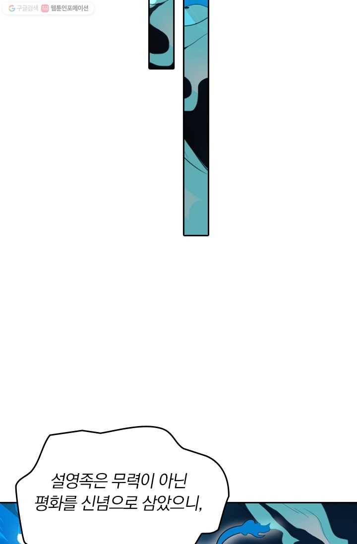 만계신주 16화 8
