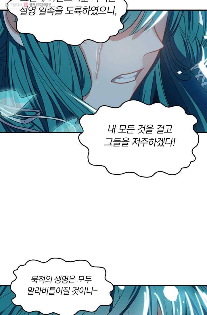 만계신주 16화 10