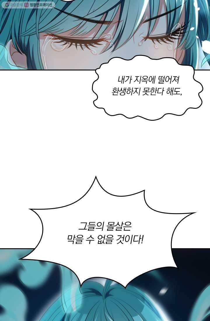 만계신주 16화 11