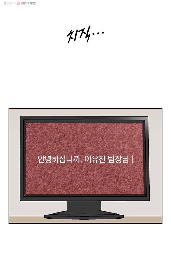 아이무드(iMood) 15화 2