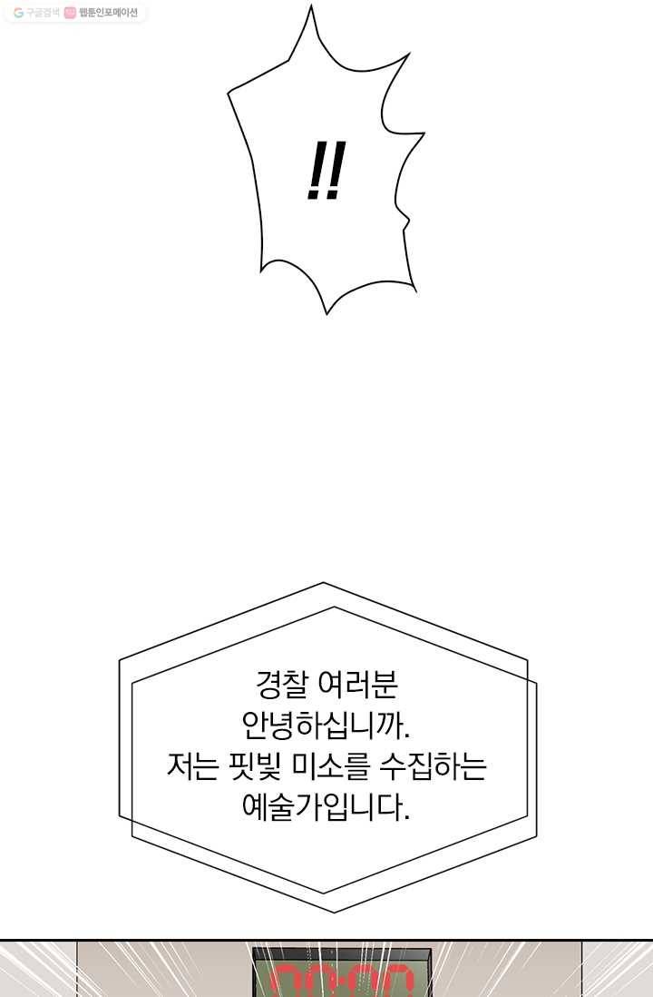 아이무드(iMood) 15화 3