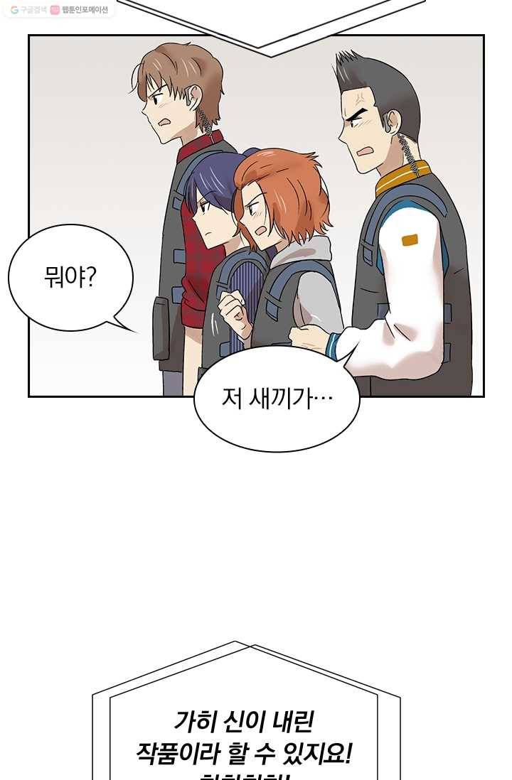 아이무드(iMood) 15화 5
