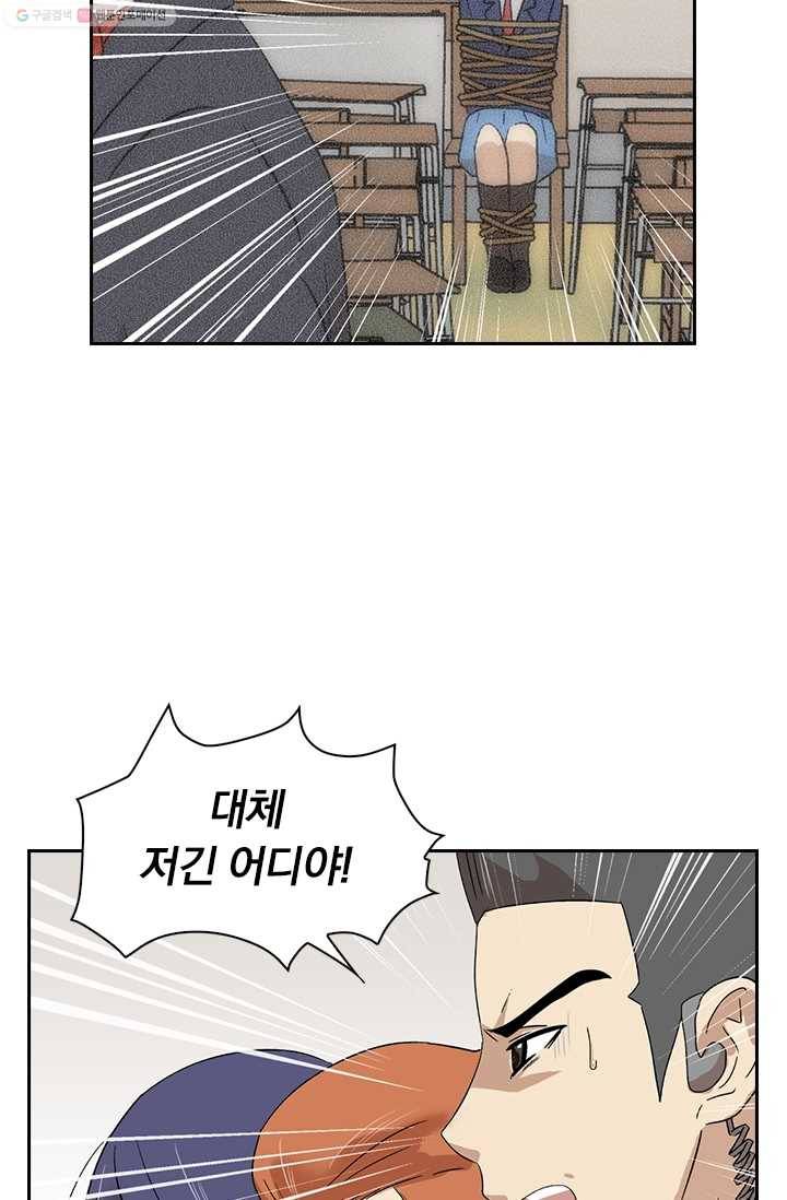 아이무드(iMood) 15화 8