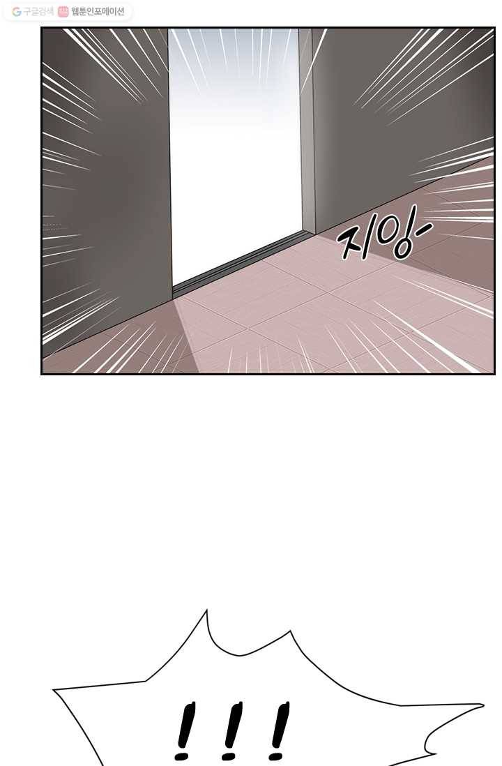 아이무드(iMood) 25화 2
