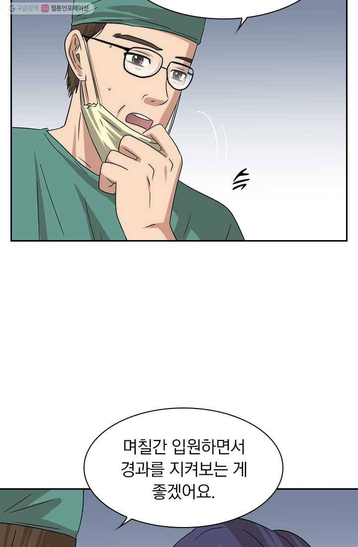 아이무드(iMood) 25화 6