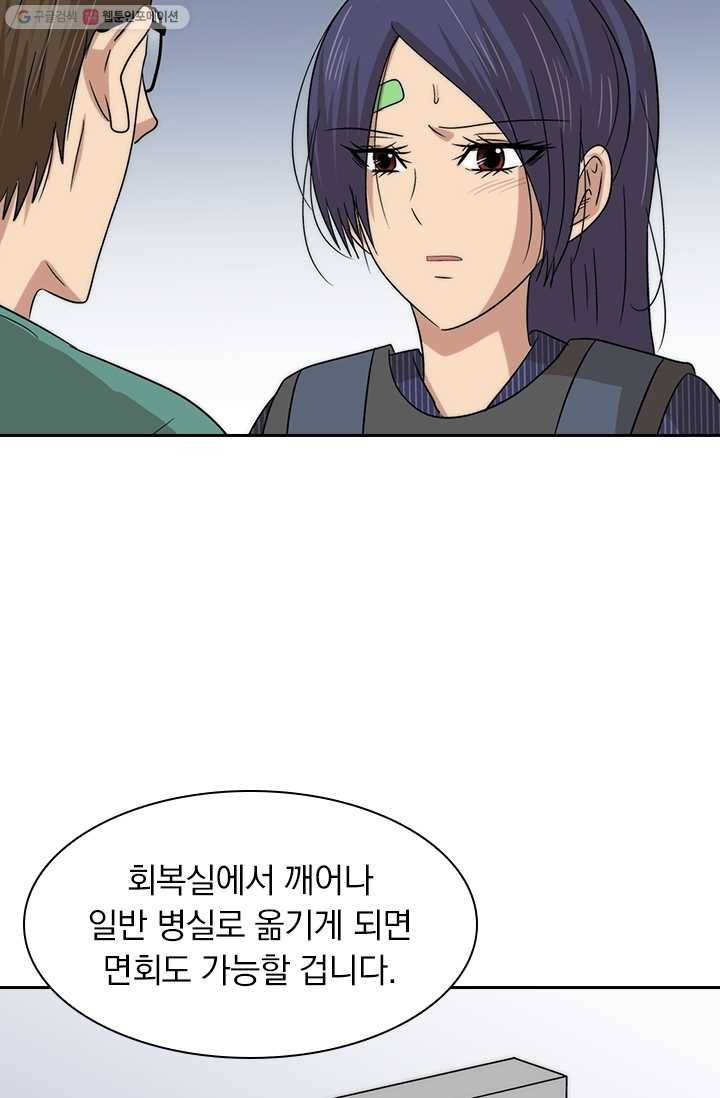 아이무드(iMood) 25화 7
