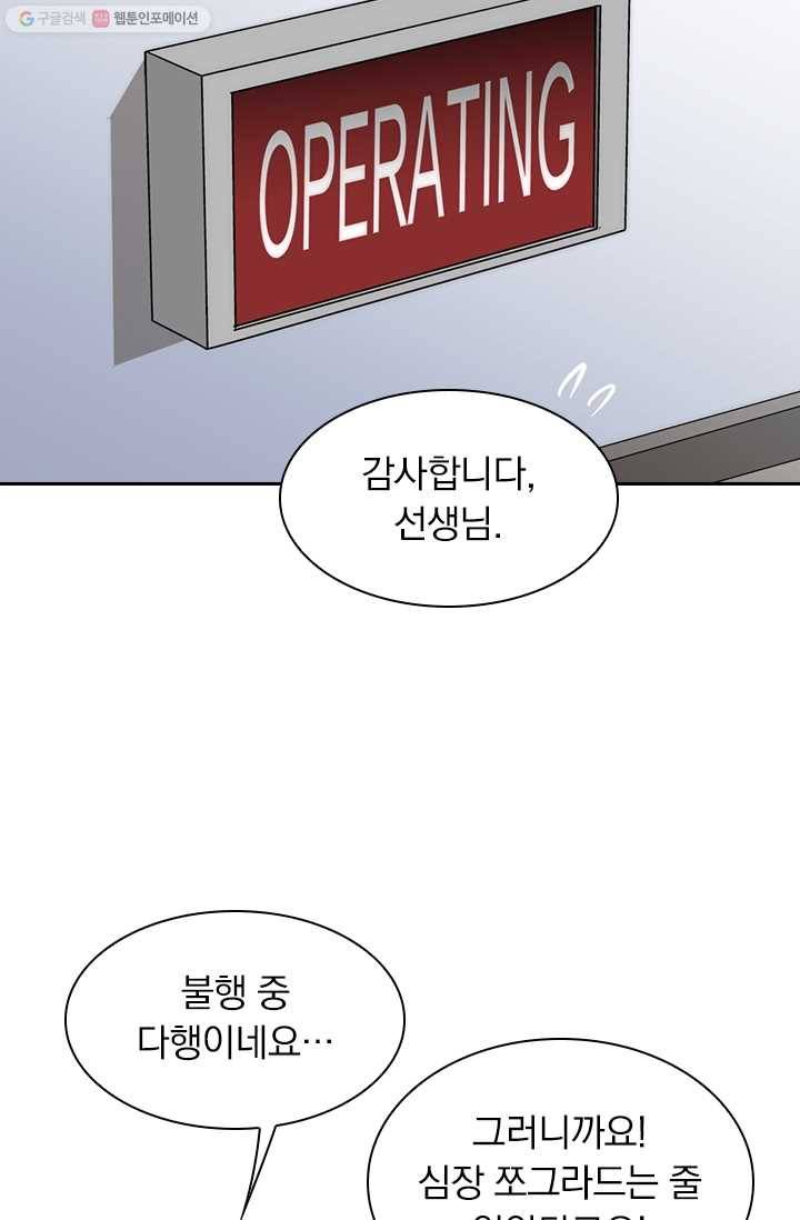 아이무드(iMood) 25화 8