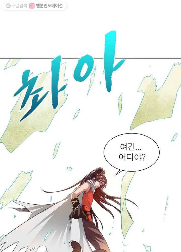 무신향로 2화 3