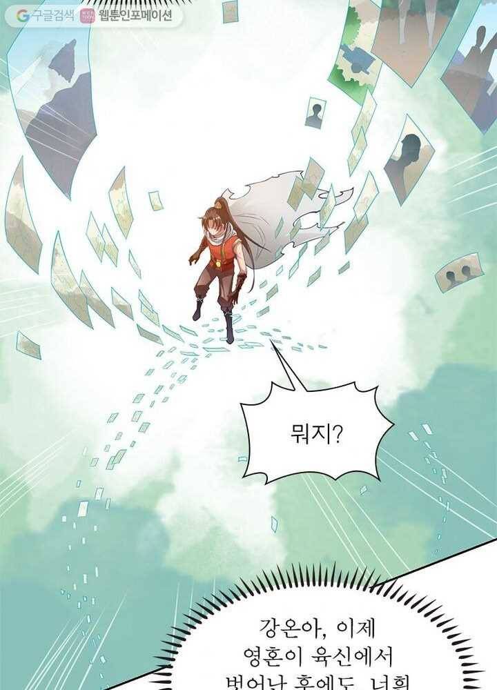 무신향로 2화 5