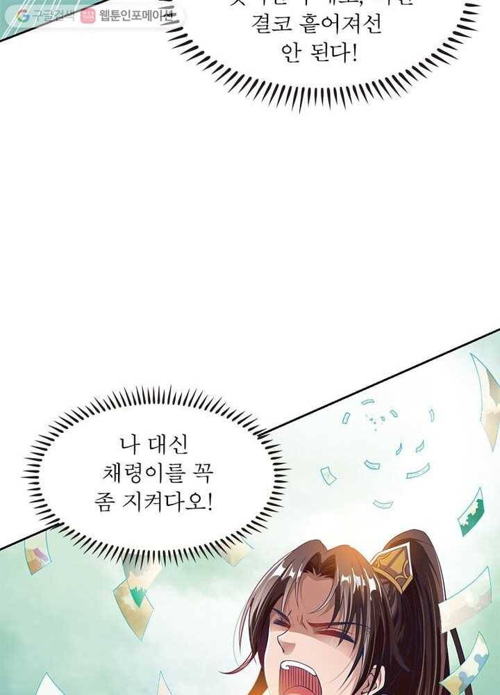 무신향로 2화 6