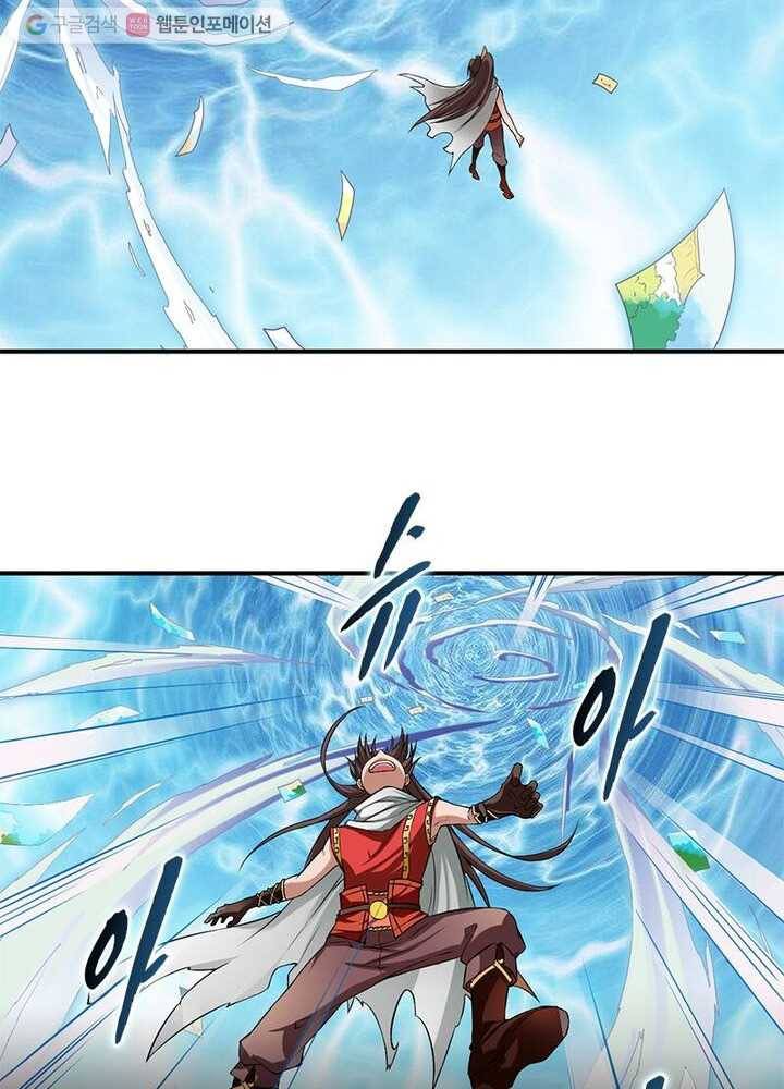 무신향로 2화 9