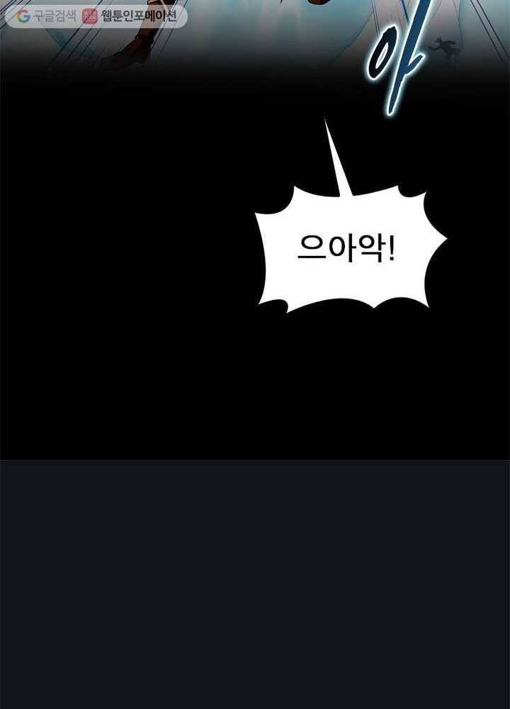 무신향로 2화 10
