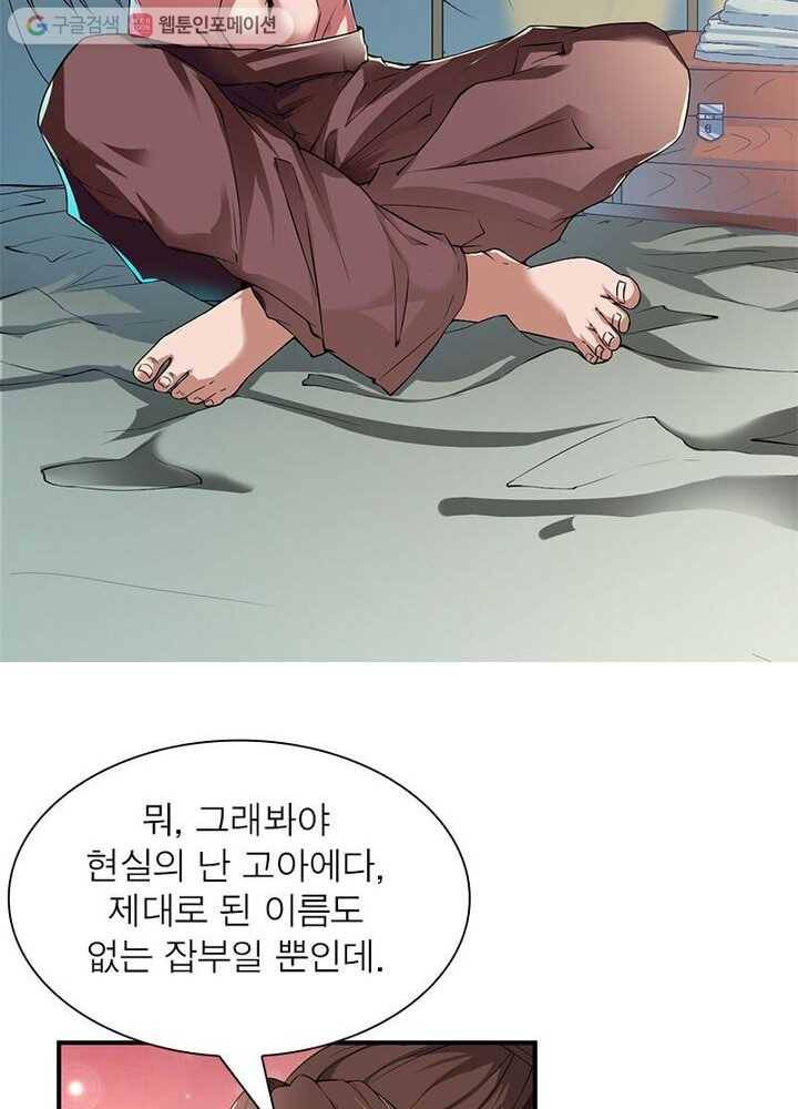 무신향로 2화 14