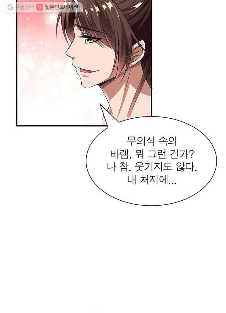 무신향로 2화 15