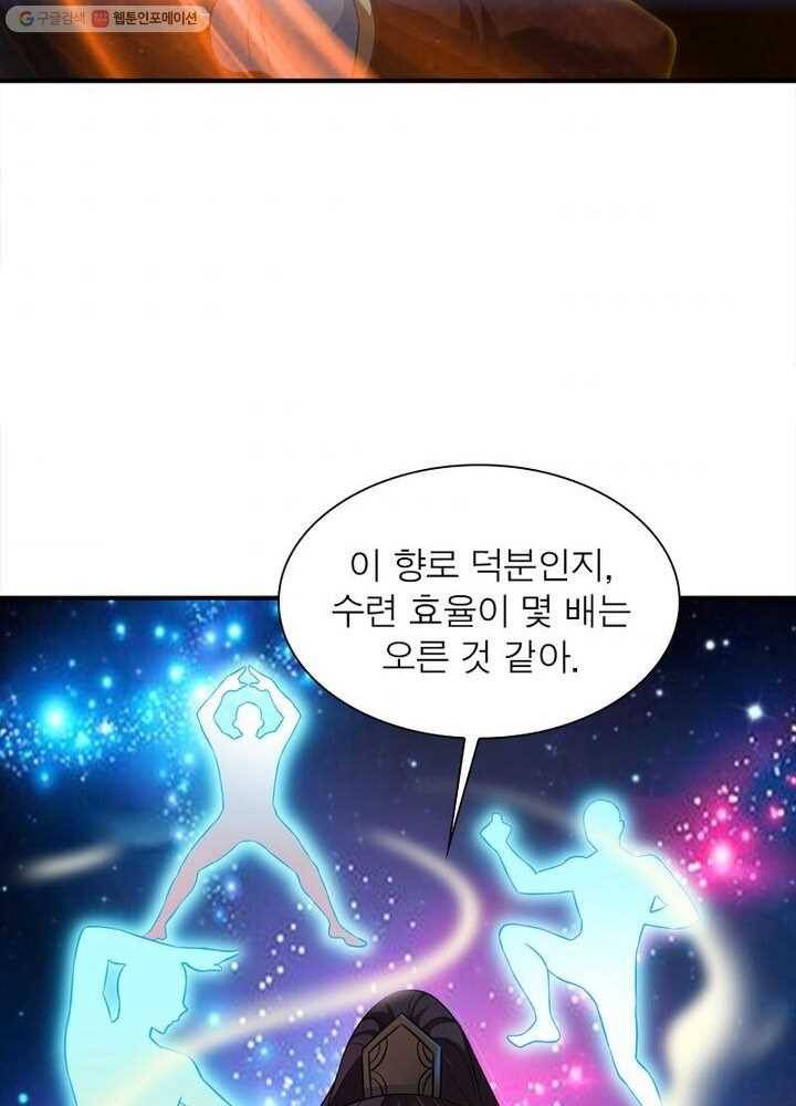 무신향로 7화 5
