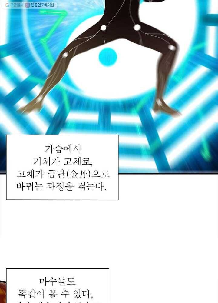무신향로 7화 10