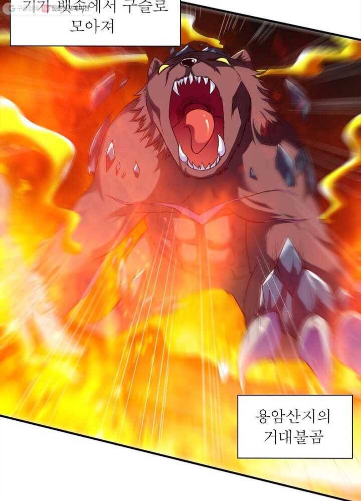 무신향로 7화 11