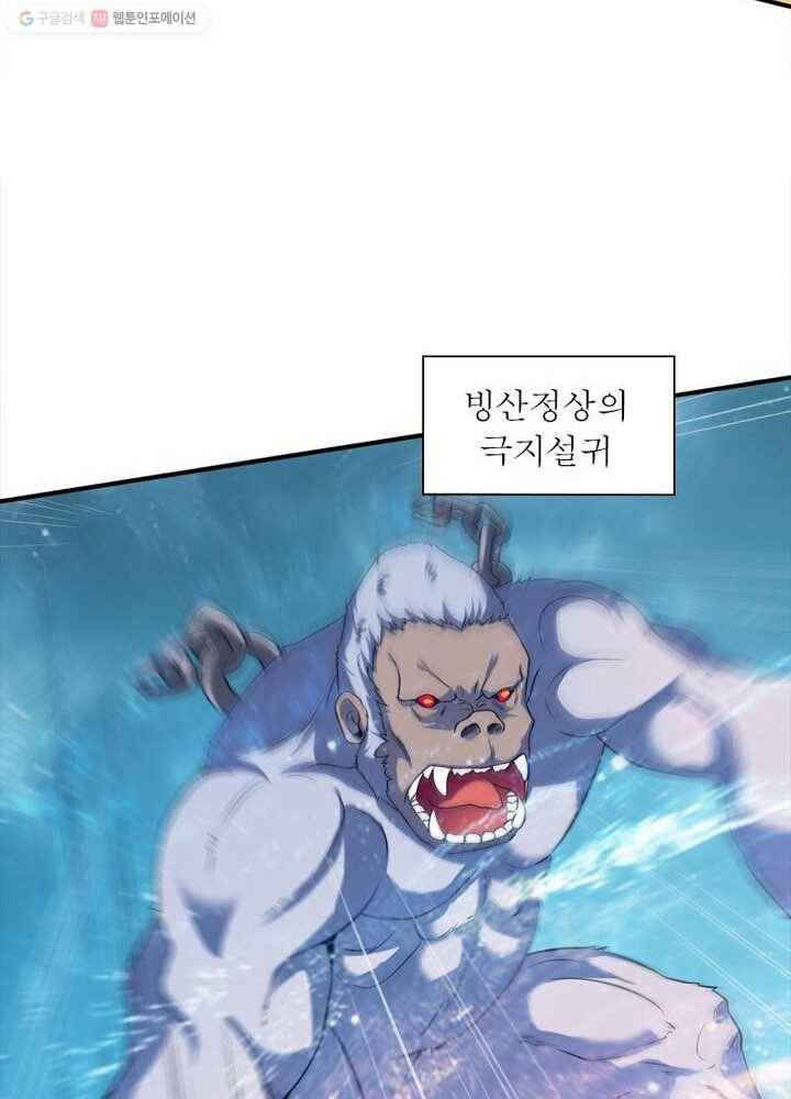 무신향로 7화 12