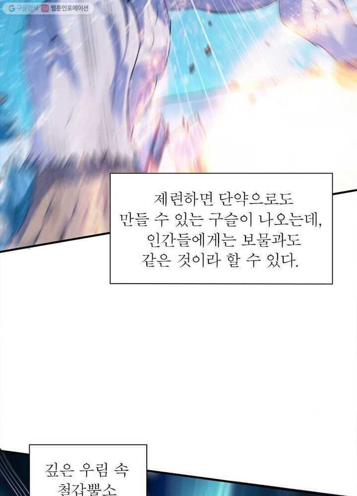 무신향로 7화 13