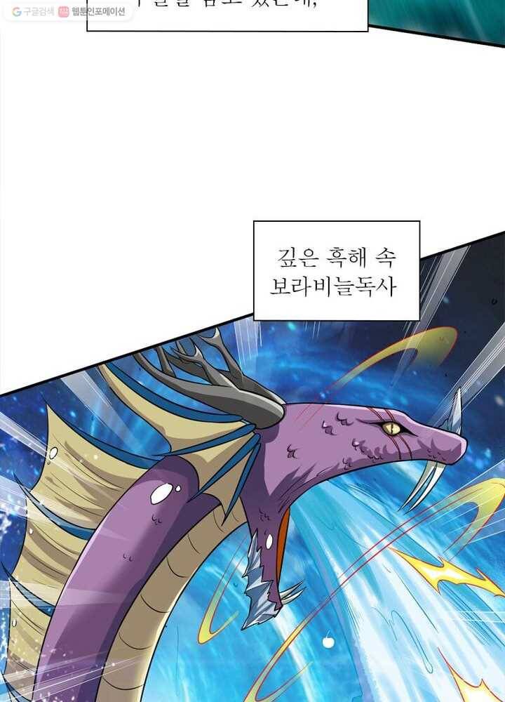 무신향로 7화 15