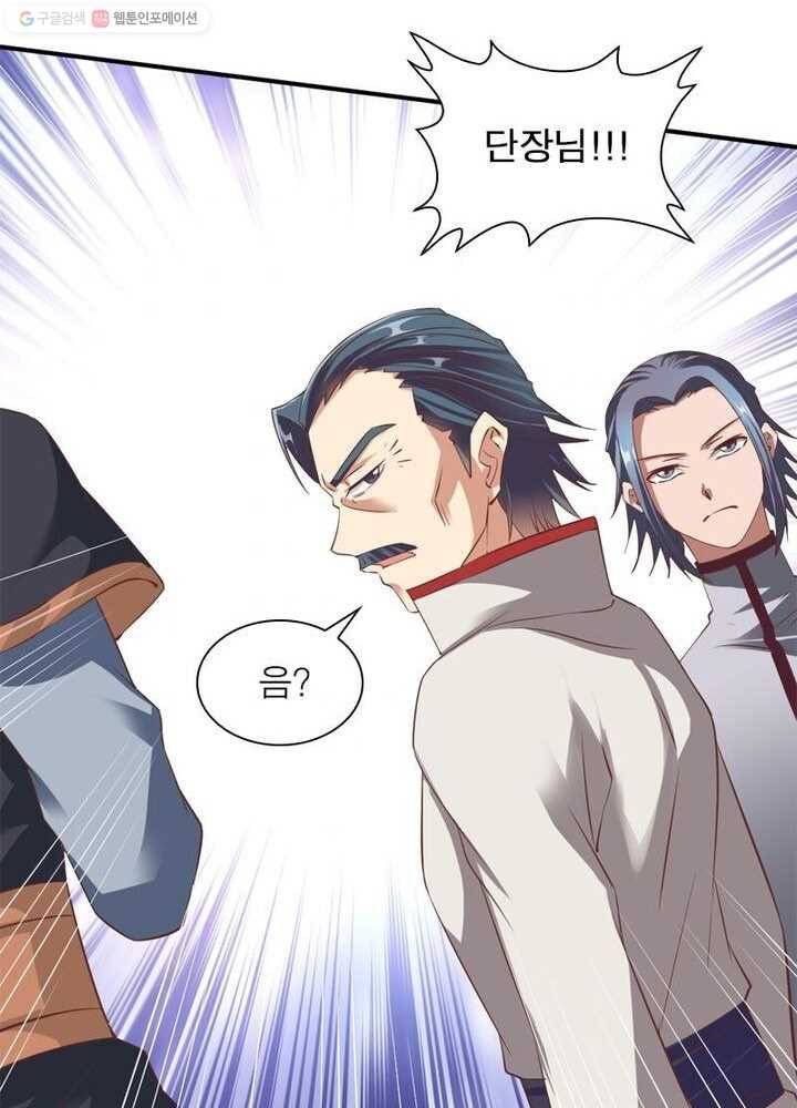 무신향로 12화 4
