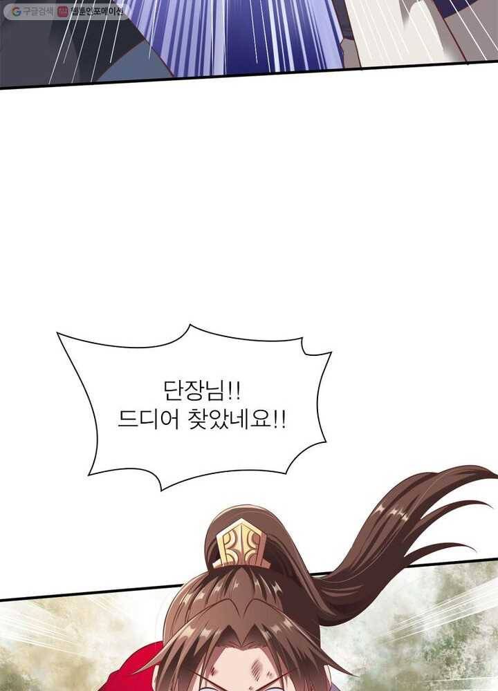 무신향로 12화 5