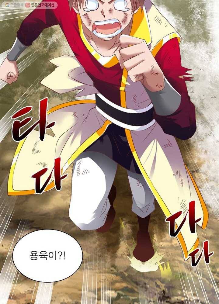 무신향로 12화 6
