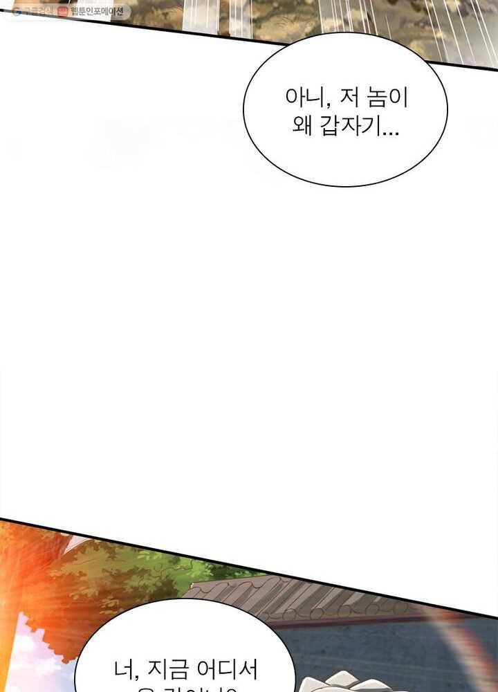 무신향로 12화 7