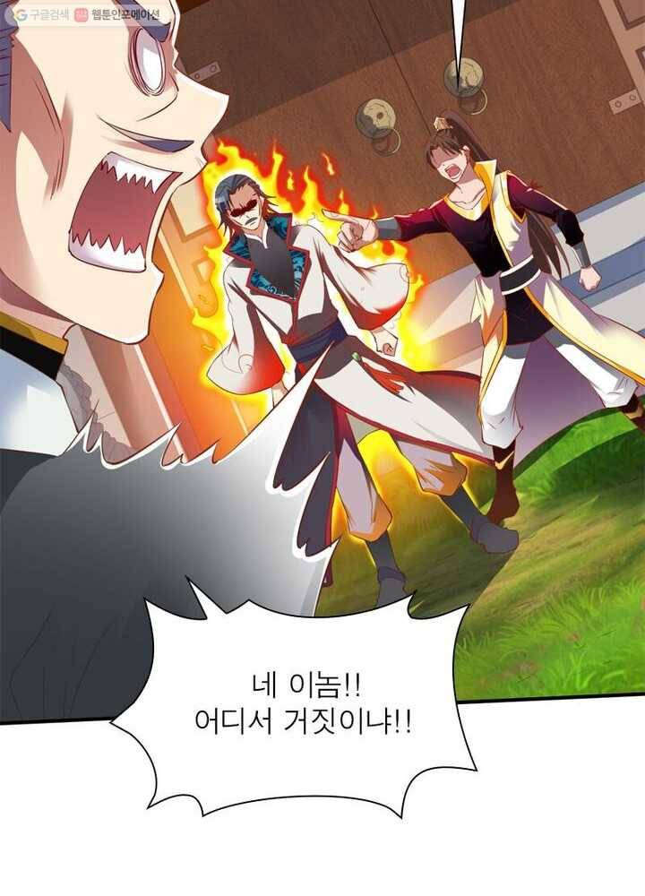 무신향로 12화 14