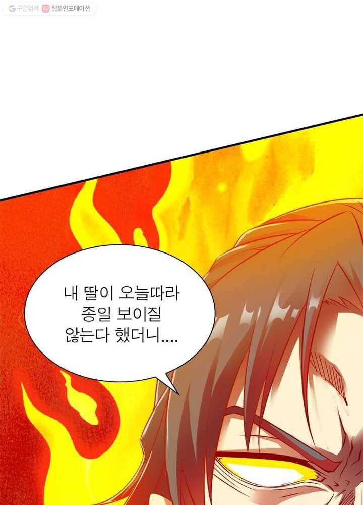무신향로 12화 15