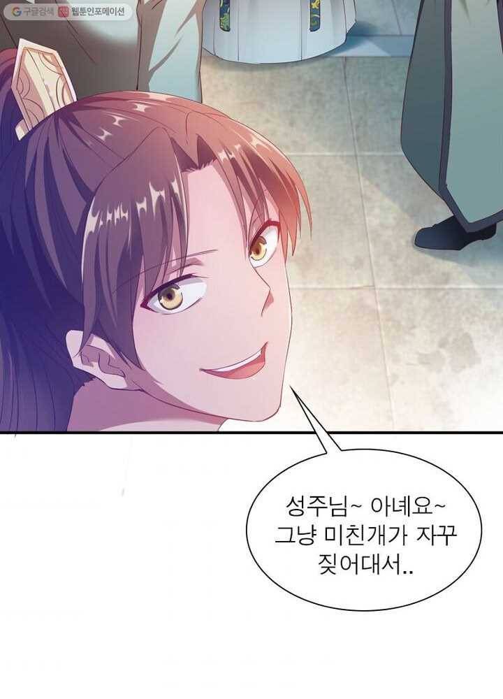 무신향로 18화 4