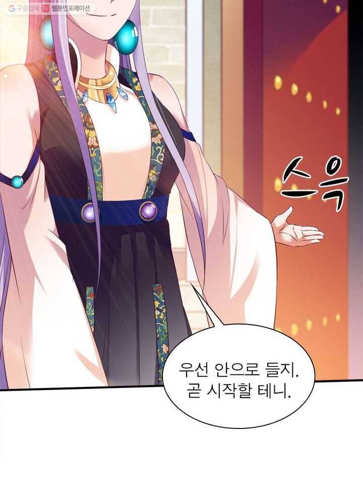 무신향로 18화 6