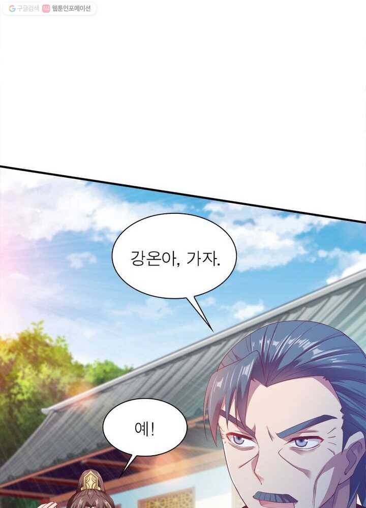무신향로 18화 7