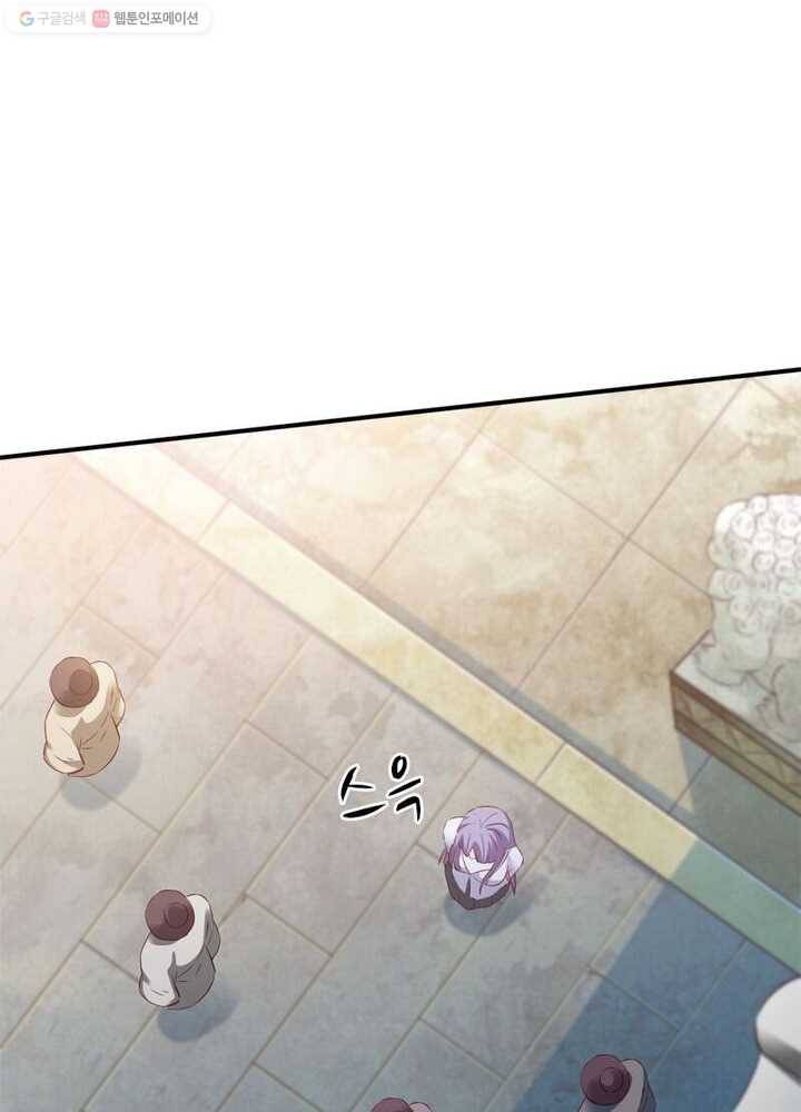 무신향로 18화 9