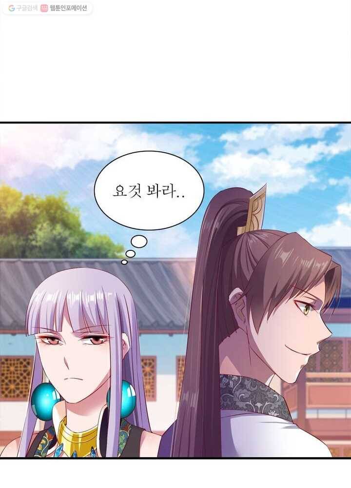 무신향로 18화 11
