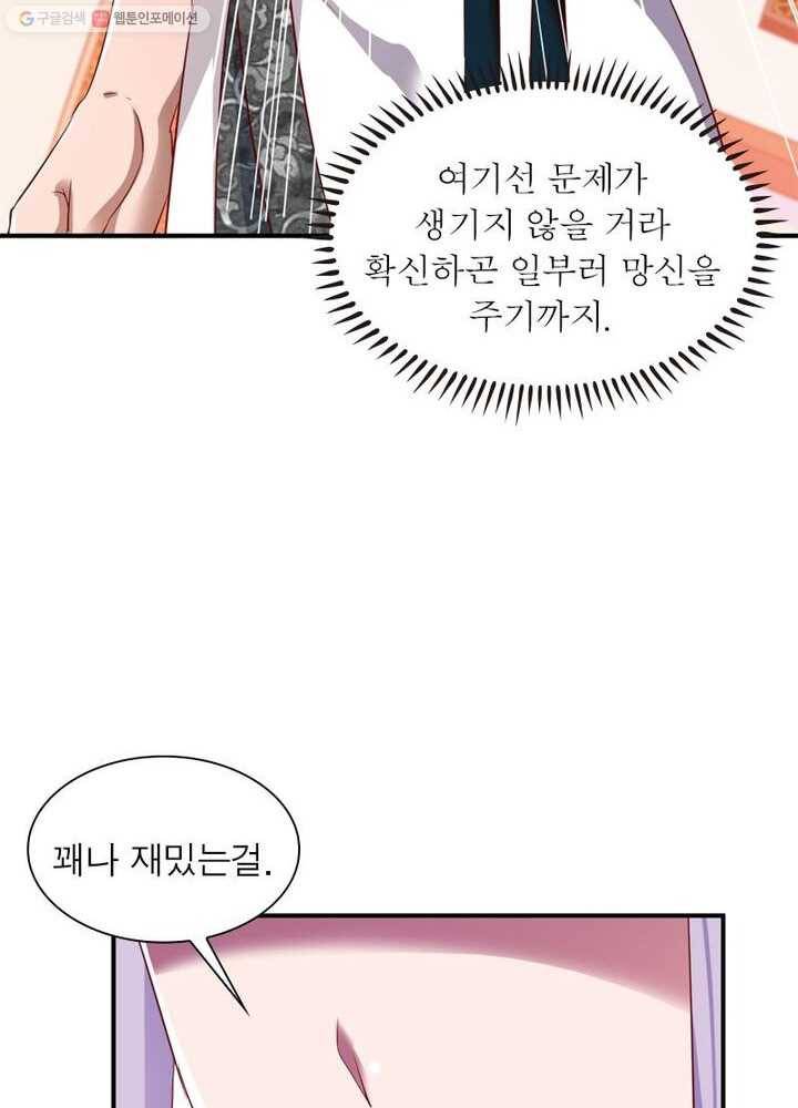 무신향로 18화 14