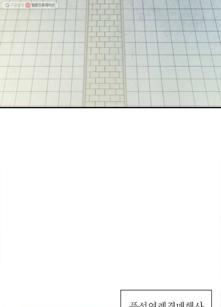 무신향로 18화 18