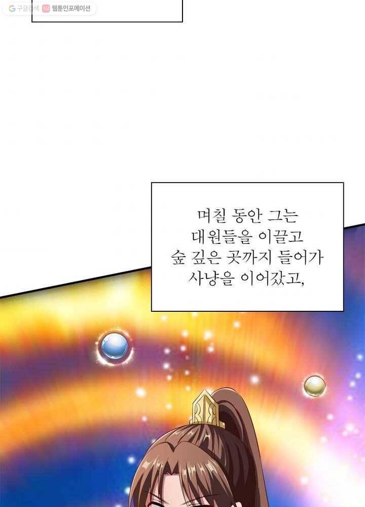 무신향로 27화 5