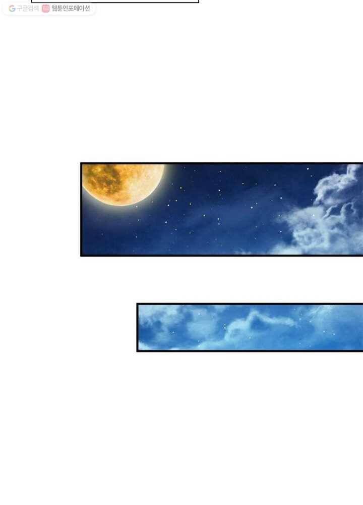 무신향로 27화 7