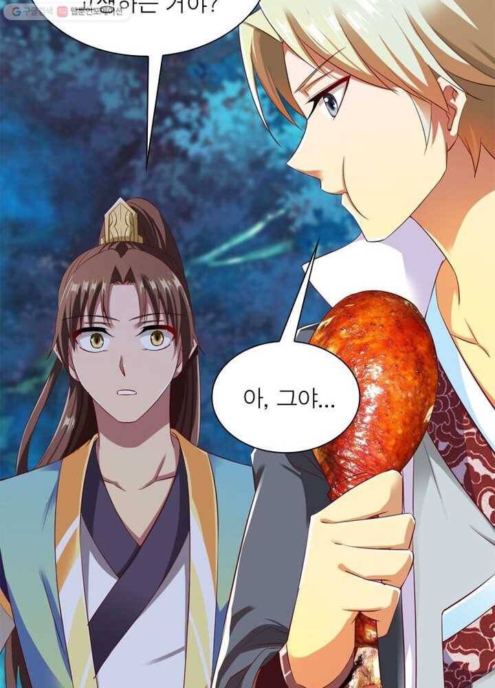 무신향로 27화 9