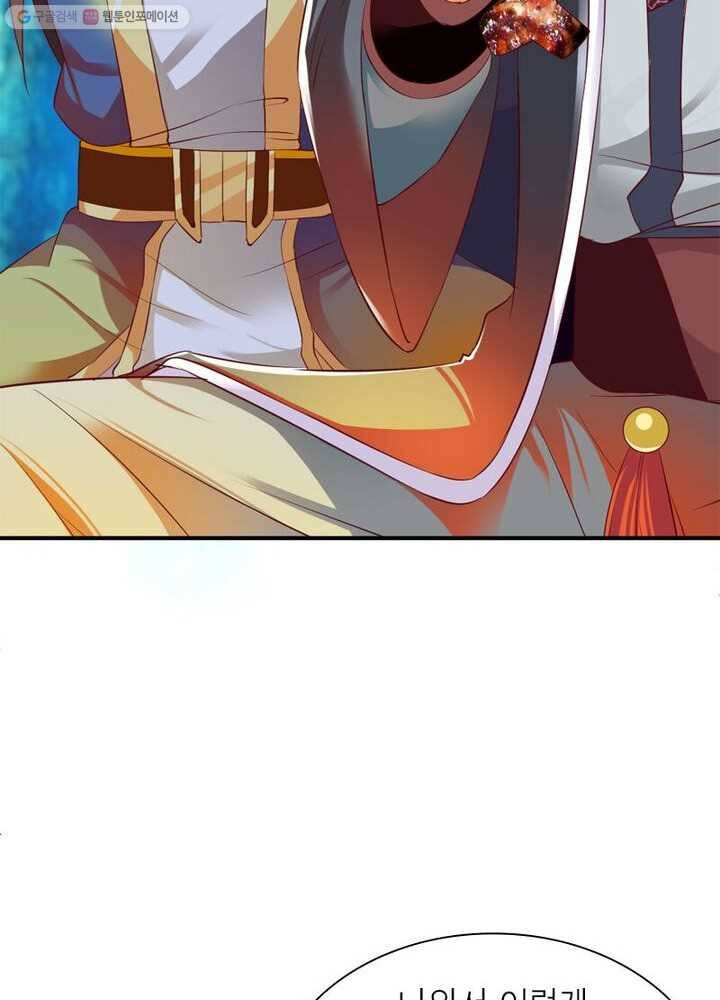무신향로 27화 10