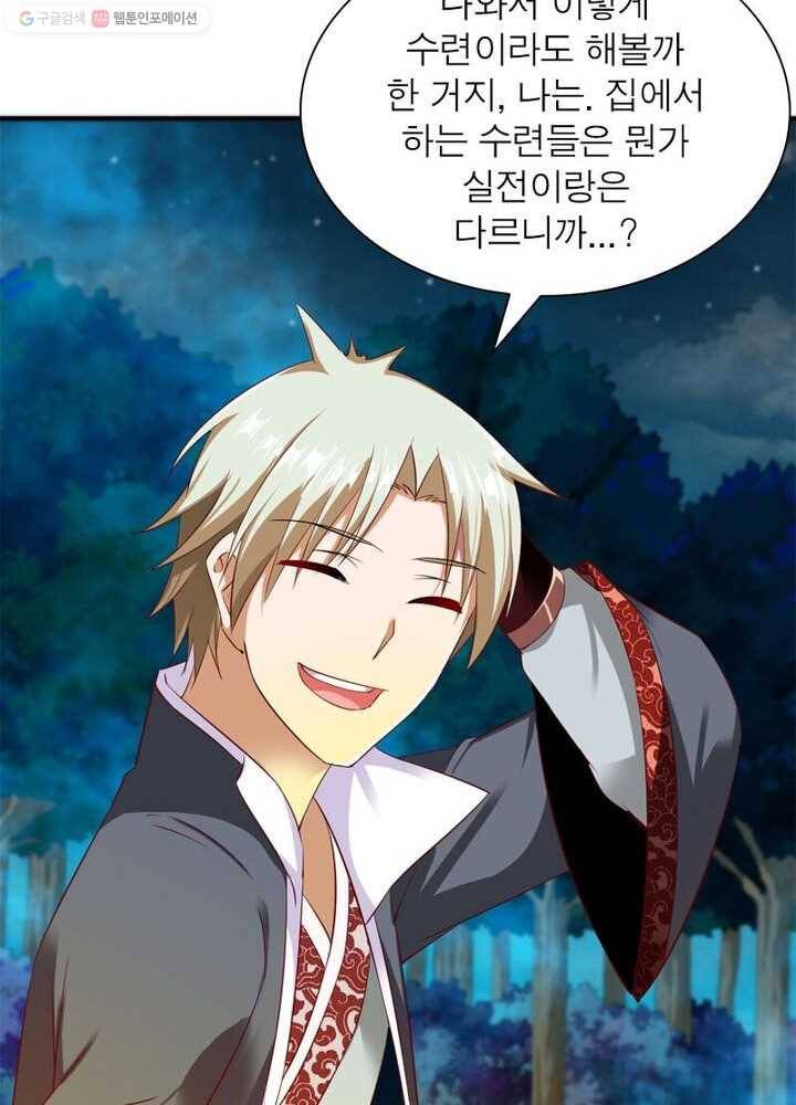 무신향로 27화 11